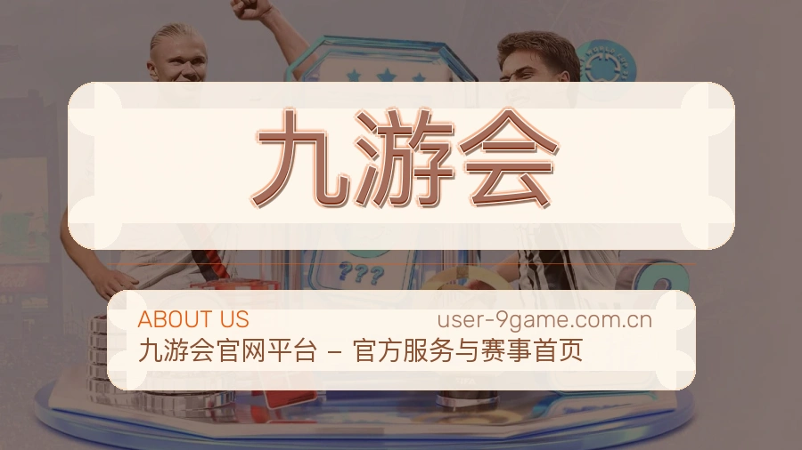 平台展示图